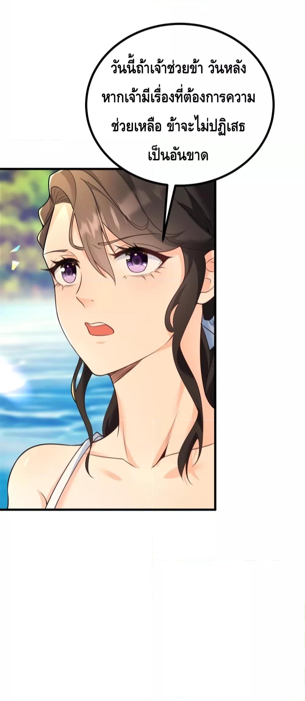 Reversal of fate โชคชะตาเล่นกล ตอนที่ 6 แปลไทย