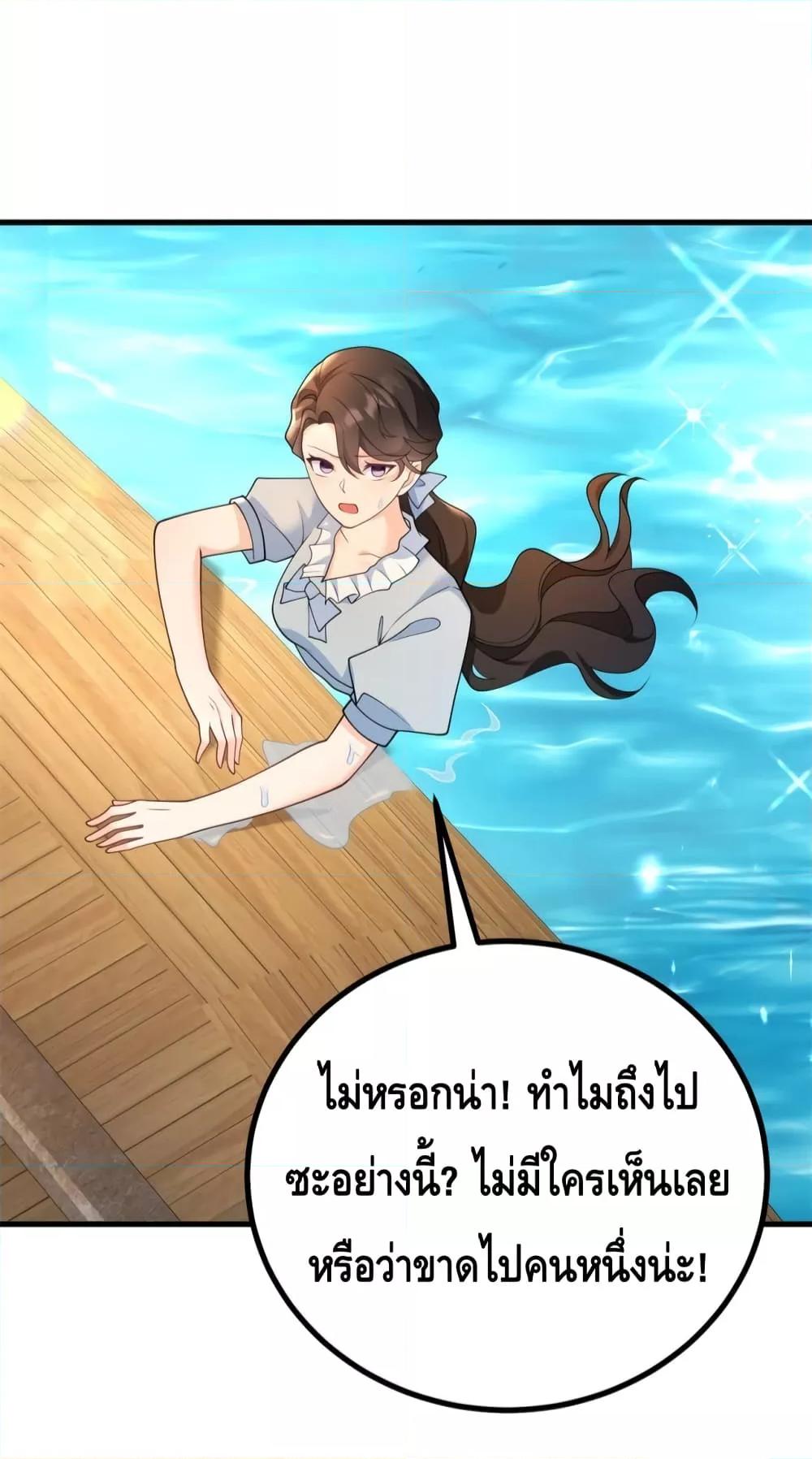 Reversal of fate โชคชะตาเล่นกล ตอนที่ 6 แปลไทย