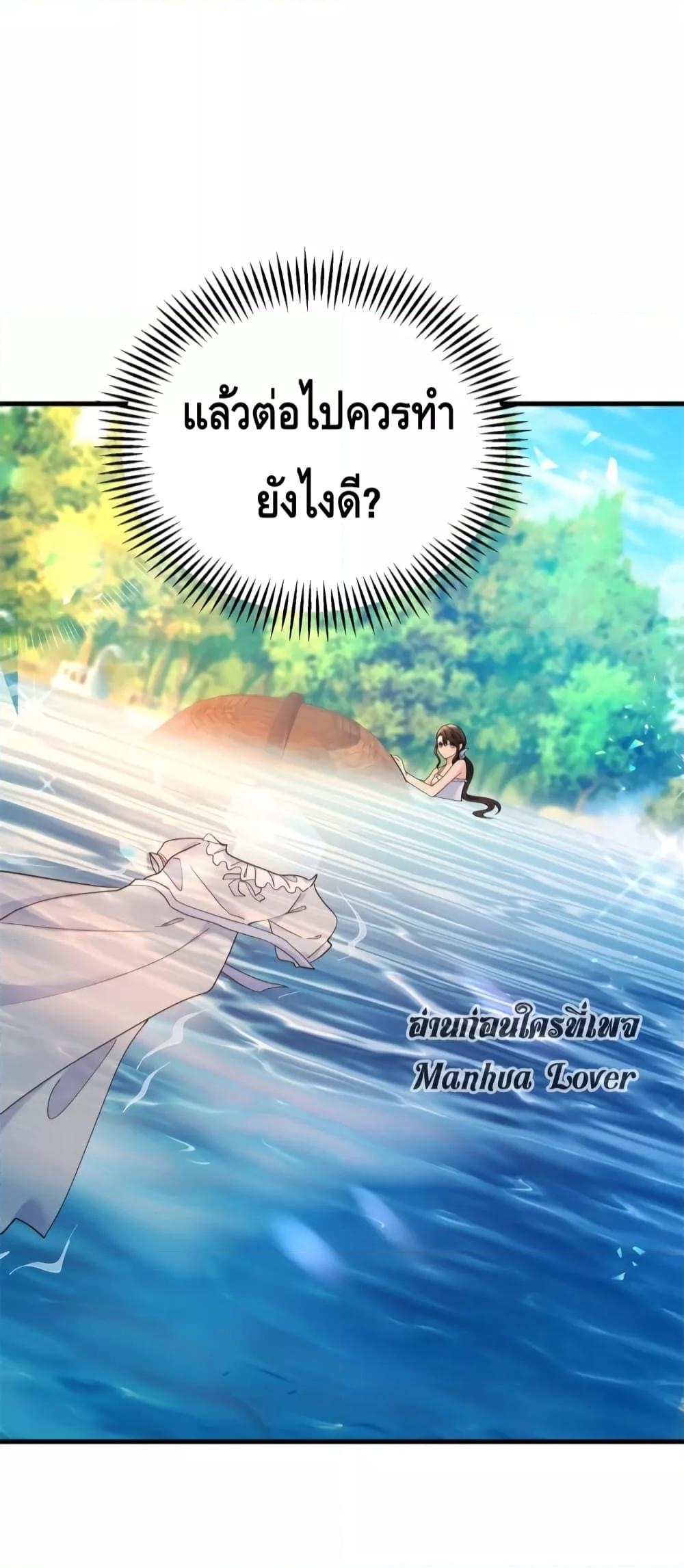 Reversal of fate โชคชะตาเล่นกล ตอนที่ 6 แปลไทย