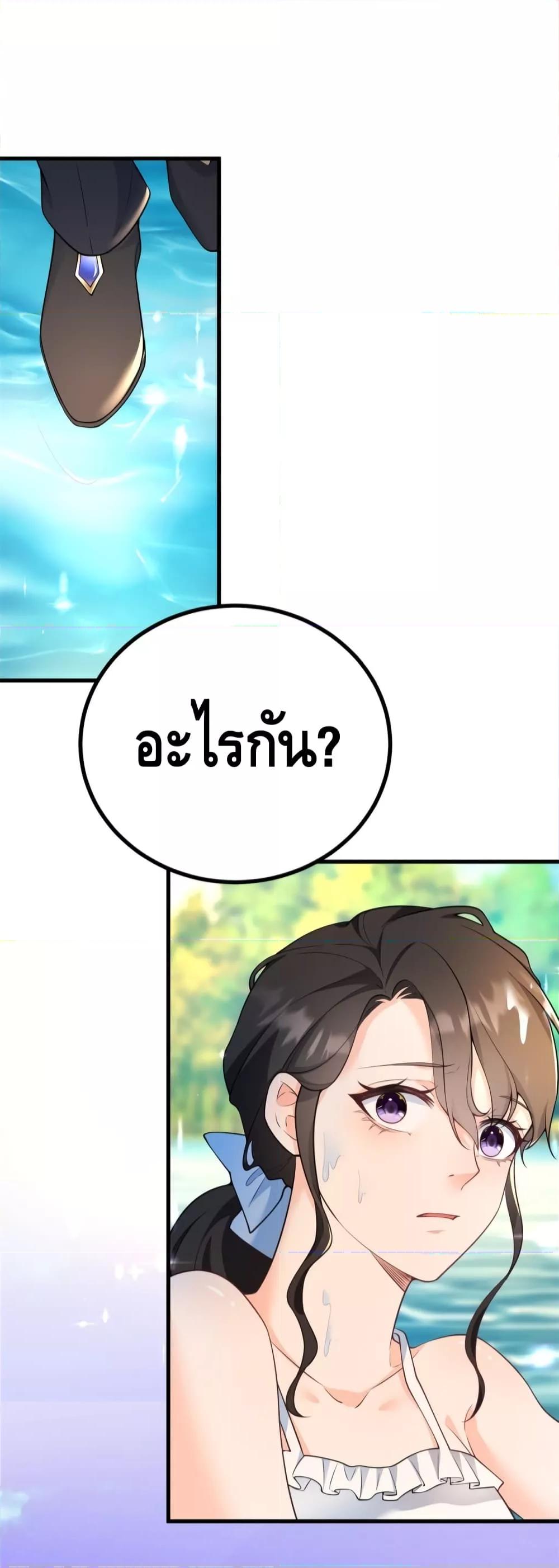 Reversal of fate โชคชะตาเล่นกล ตอนที่ 6 แปลไทย