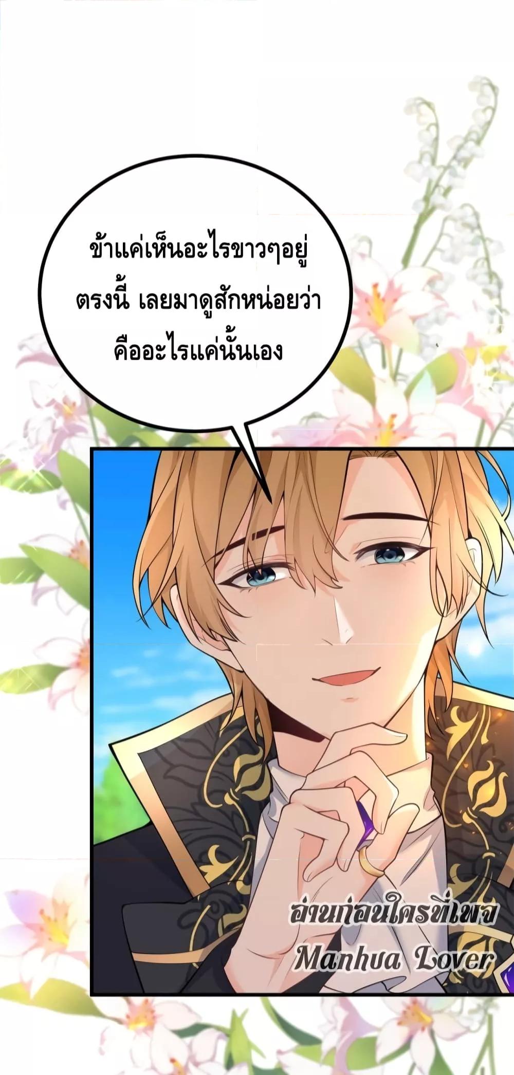 Reversal of fate โชคชะตาเล่นกล ตอนที่ 6 แปลไทย