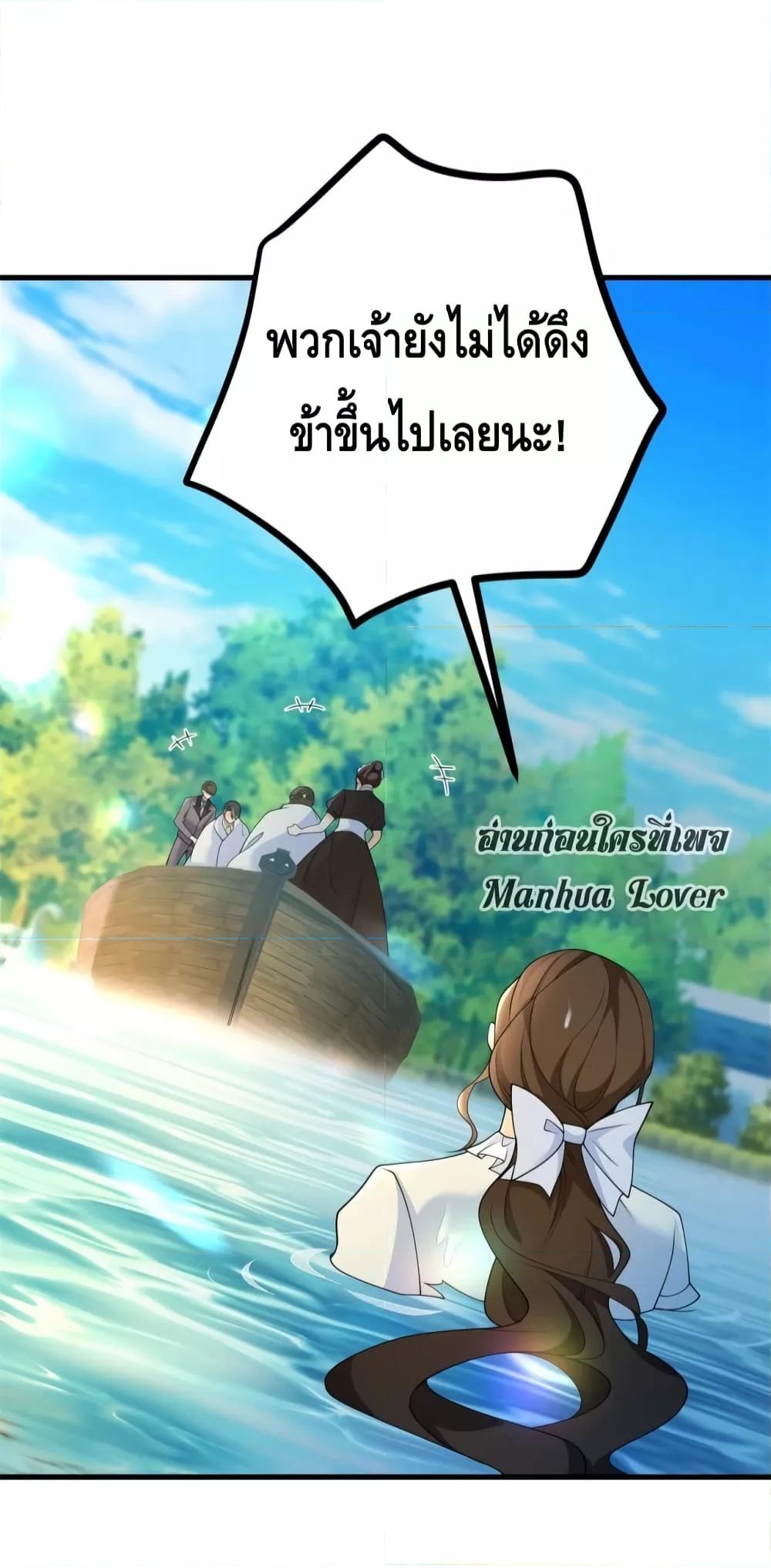 Reversal of fate โชคชะตาเล่นกล ตอนที่ 6 แปลไทย