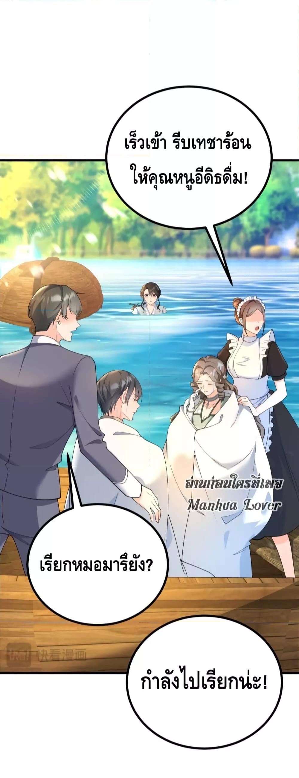 Reversal of fate โชคชะตาเล่นกล ตอนที่ 6 แปลไทย