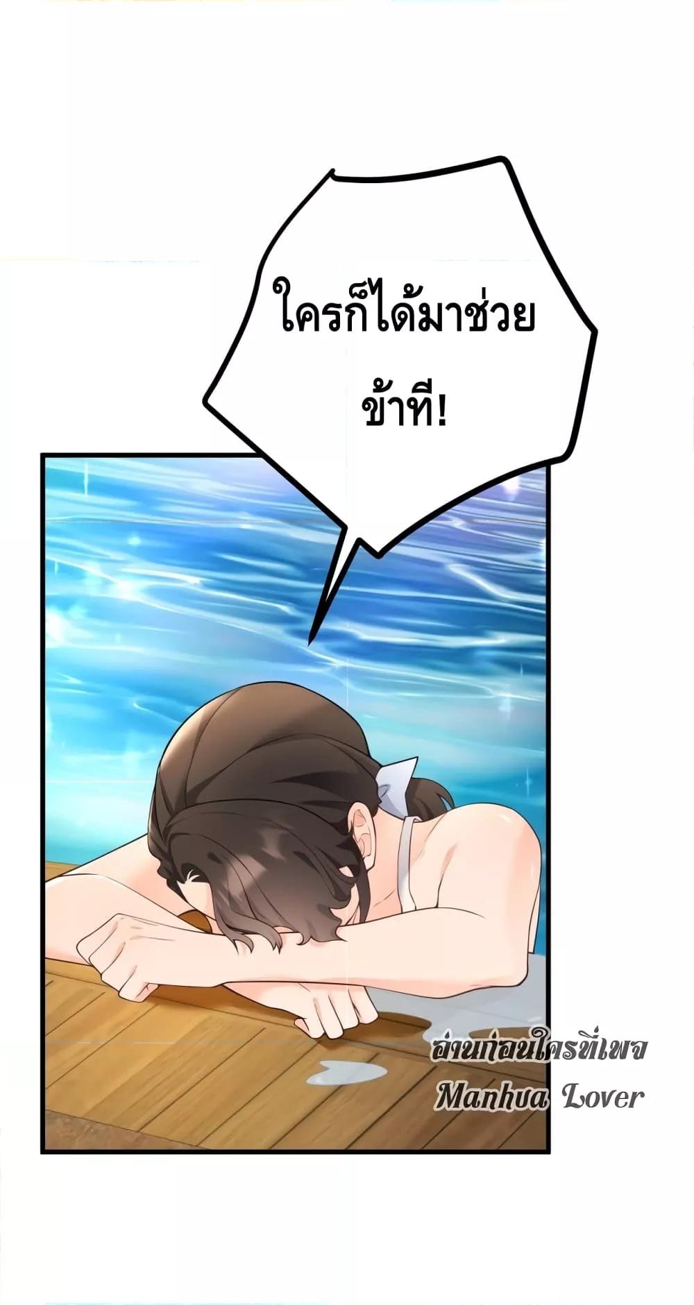 Reversal of fate โชคชะตาเล่นกล ตอนที่ 6 แปลไทย