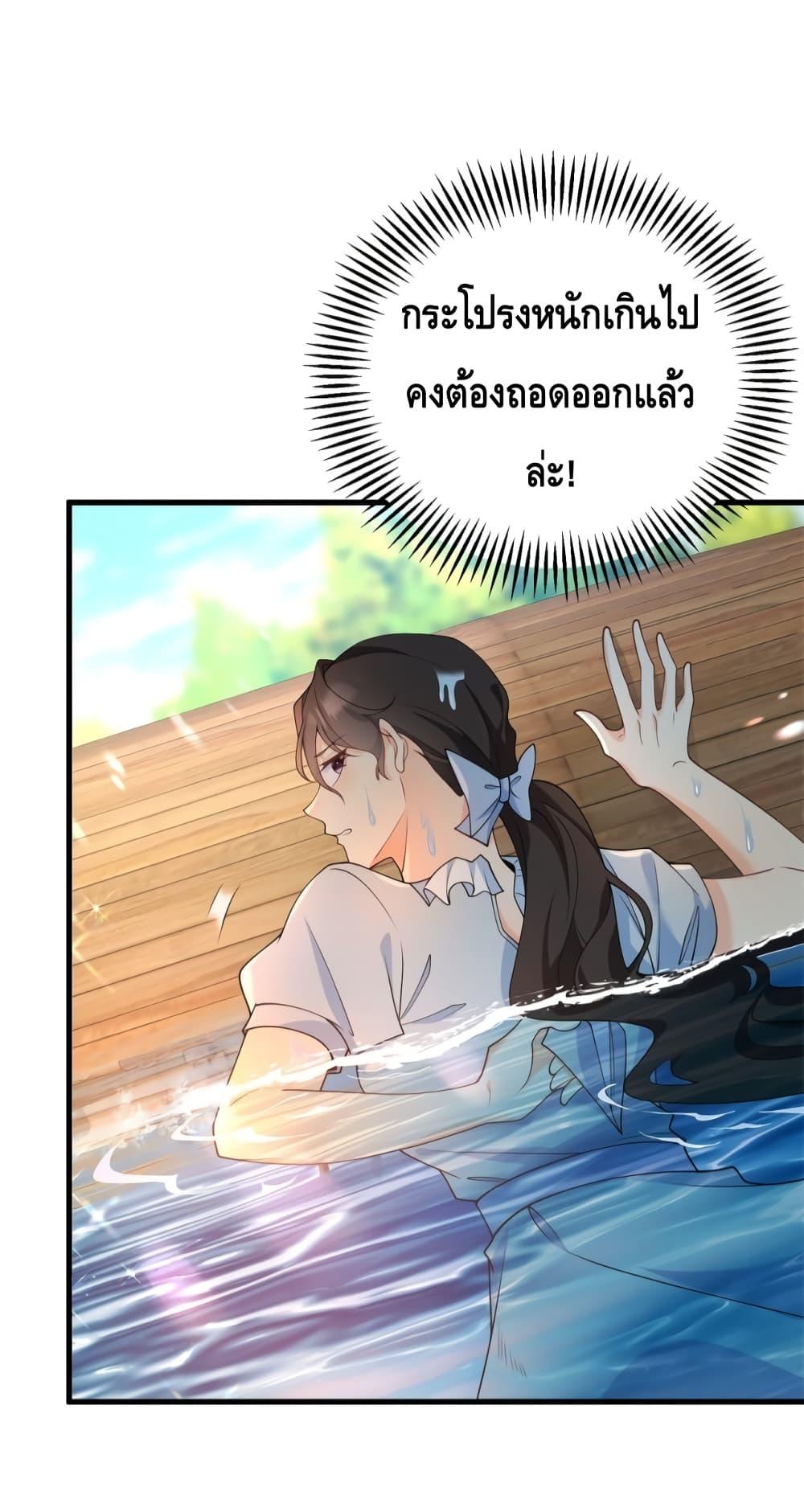 Reversal of fate โชคชะตาเล่นกล ตอนที่ 6 แปลไทย