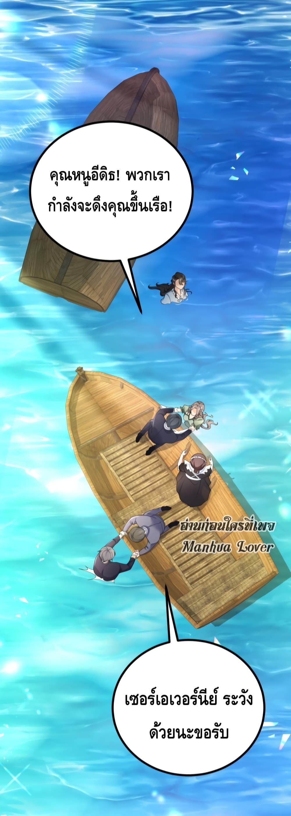 Reversal of fate โชคชะตาเล่นกล ตอนที่ 6 แปลไทย