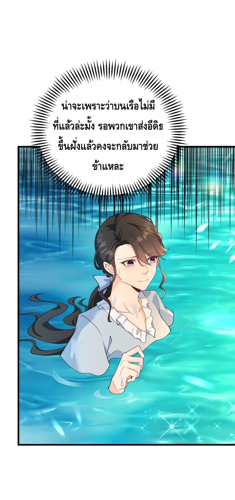 Reversal of fate โชคชะตาเล่นกล ตอนที่ 6 แปลไทย