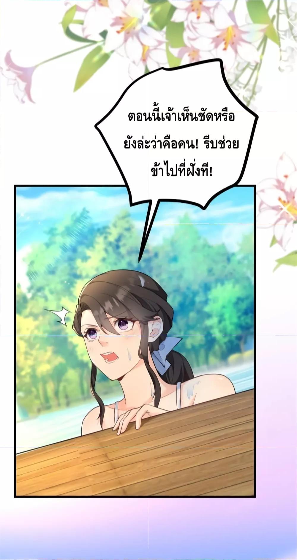 Reversal of fate โชคชะตาเล่นกล ตอนที่ 6 แปลไทย