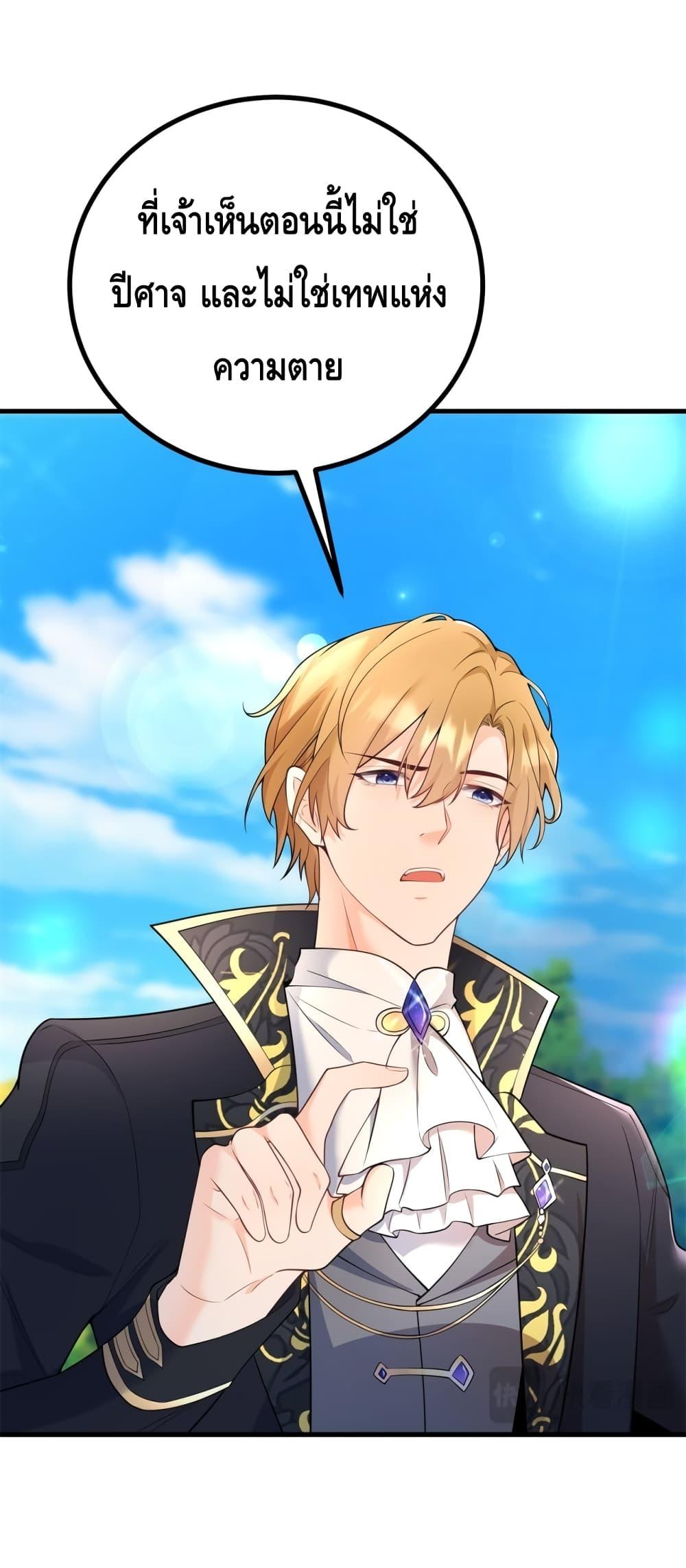 Reversal of fate โชคชะตาเล่นกล ตอนที่ 6 แปลไทย