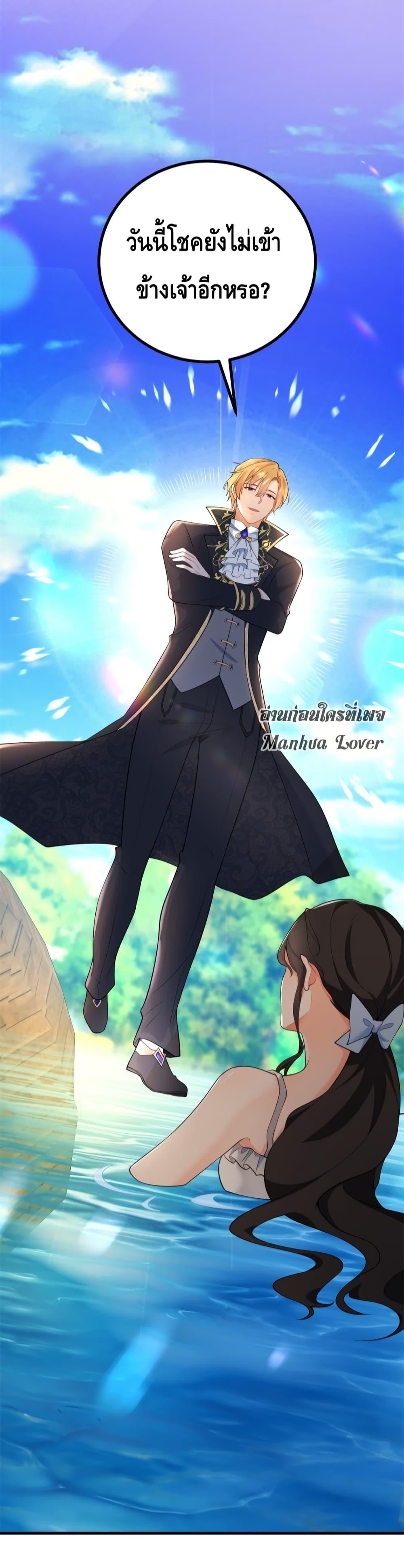 Reversal of fate โชคชะตาเล่นกล ตอนที่ 6 แปลไทย