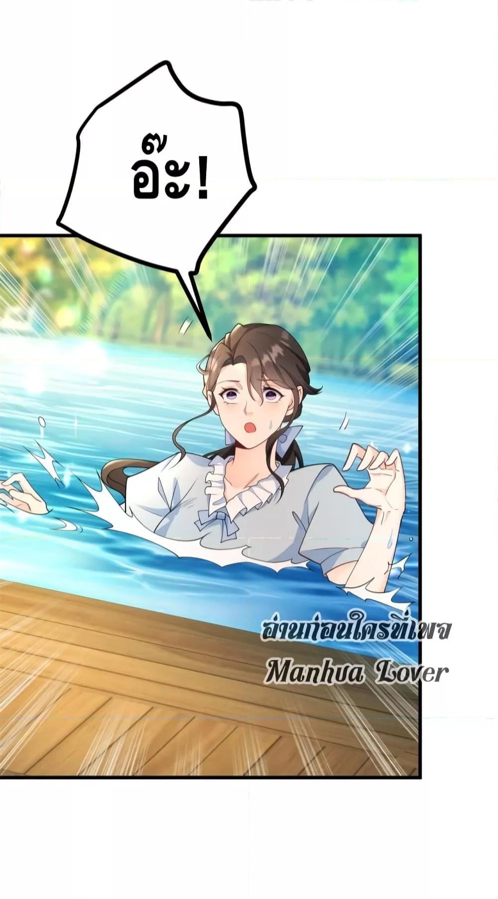 Reversal of fate โชคชะตาเล่นกล ตอนที่ 6 แปลไทย