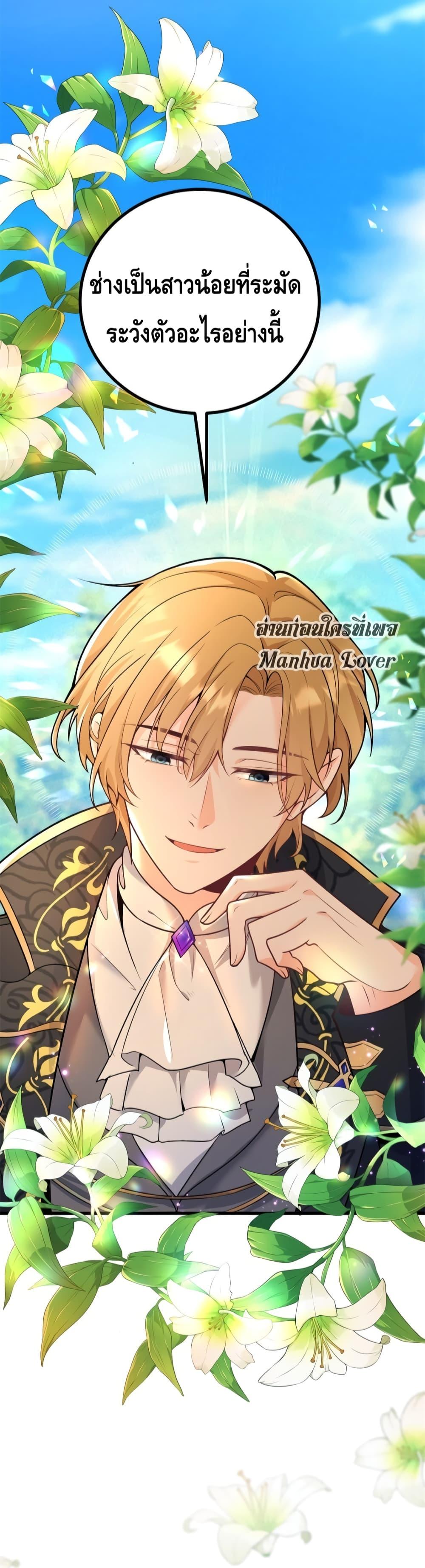 Reversal of fate โชคชะตาเล่นกล ตอนที่ 6 แปลไทย