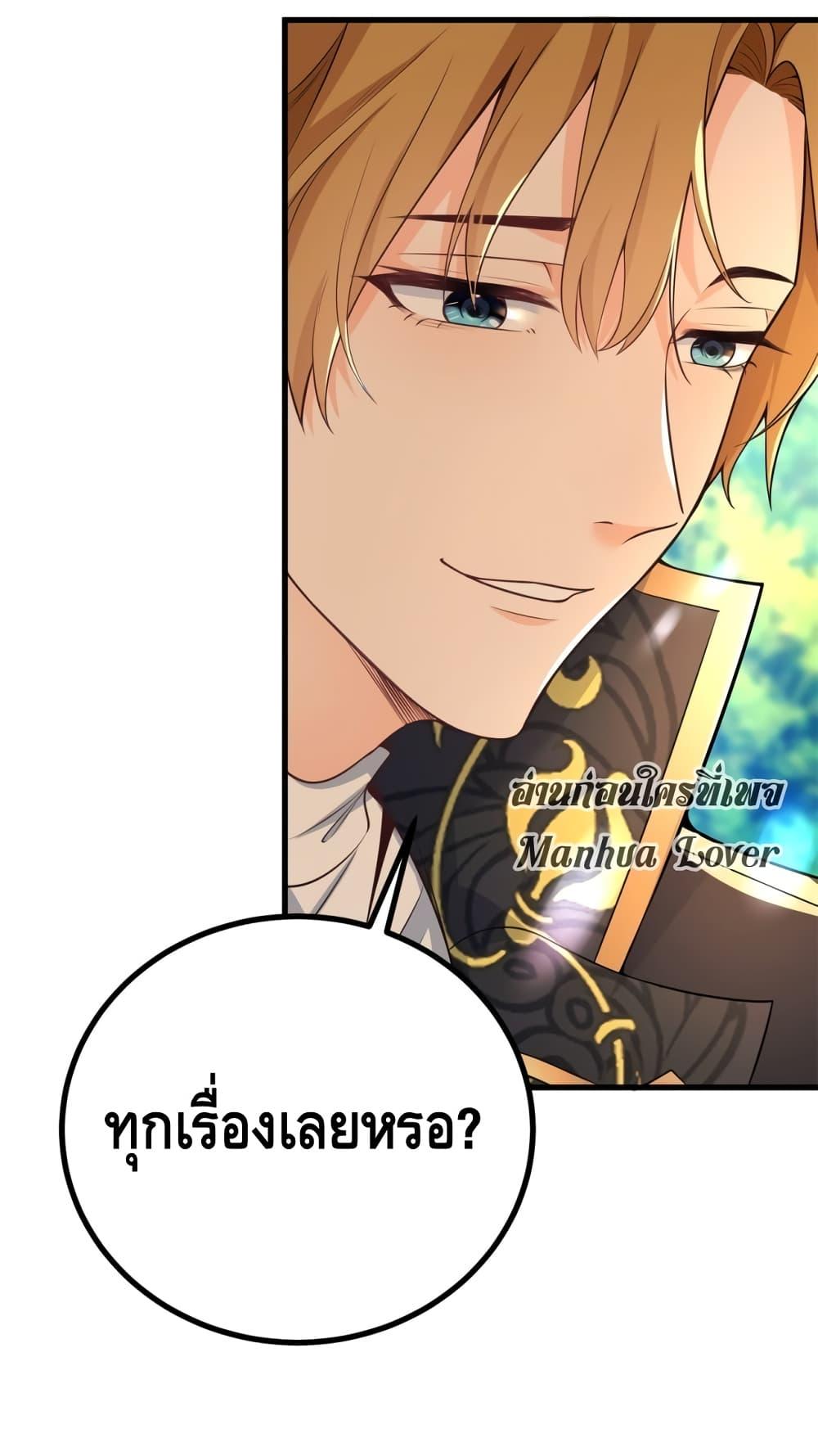 Reversal of fate โชคชะตาเล่นกล ตอนที่ 6 แปลไทย