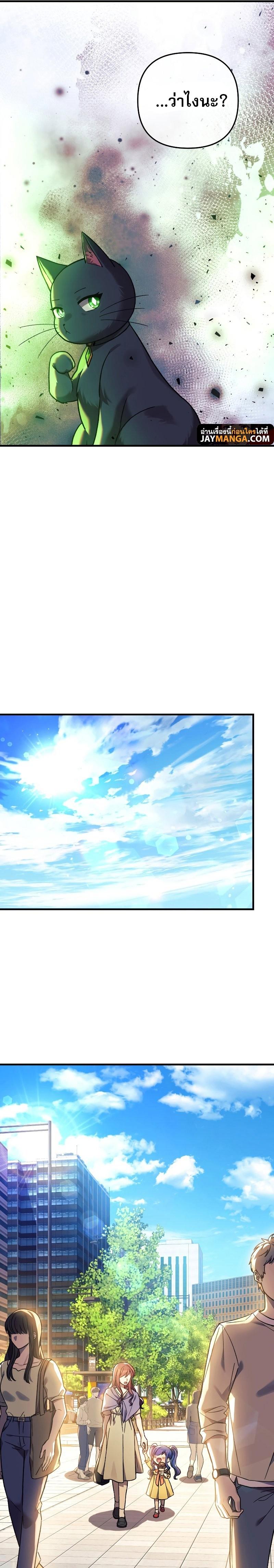 My Daughter is the Final Boss ตอนที่ 74 แปลไทย