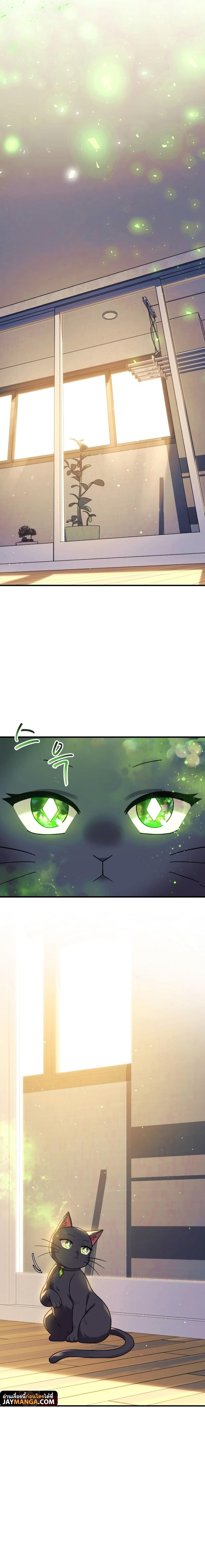 My Daughter is the Final Boss ตอนที่ 74 แปลไทย