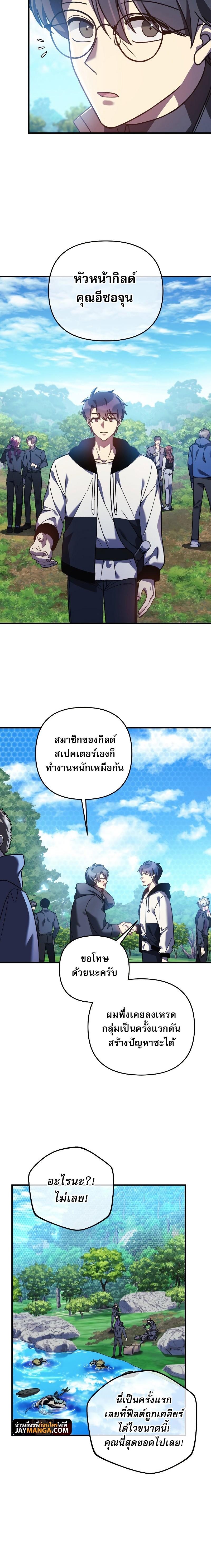My Daughter is the Final Boss ตอนที่ 74 แปลไทย