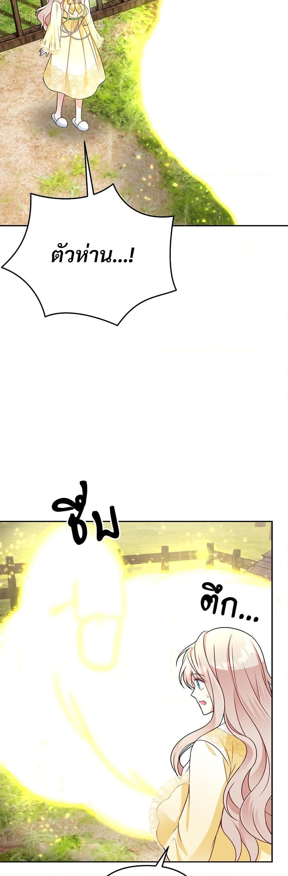 I’m Living With My Mother-In-Law! อะไรของคุณแม่สามีคะเนี่ย? ตอนที่ 39 แปลไทย