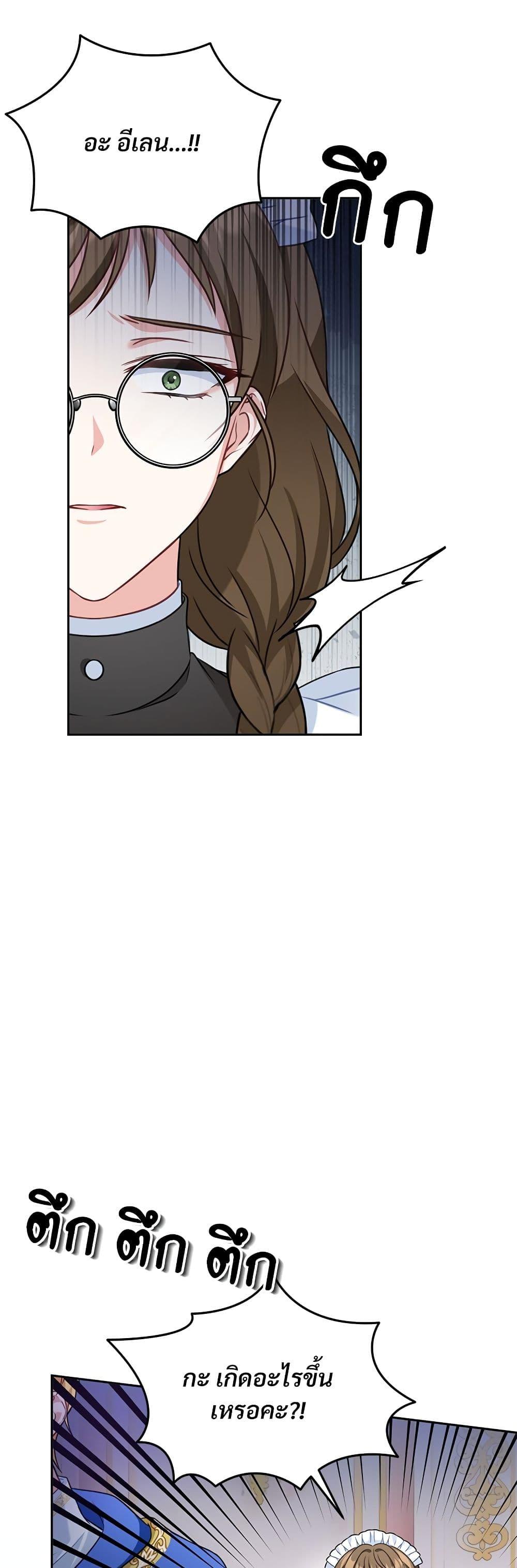 I’m Living With My Mother-In-Law! อะไรของคุณแม่สามีคะเนี่ย? ตอนที่ 39 แปลไทย