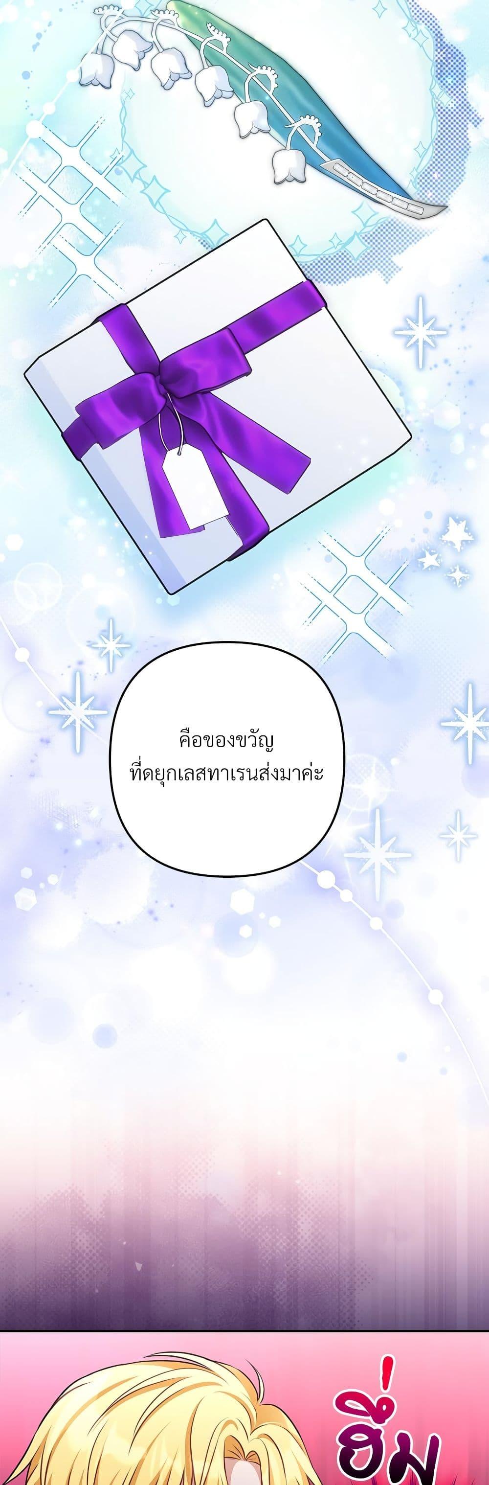 I’m Living With My Mother-In-Law! อะไรของคุณแม่สามีคะเนี่ย? ตอนที่ 39 แปลไทย