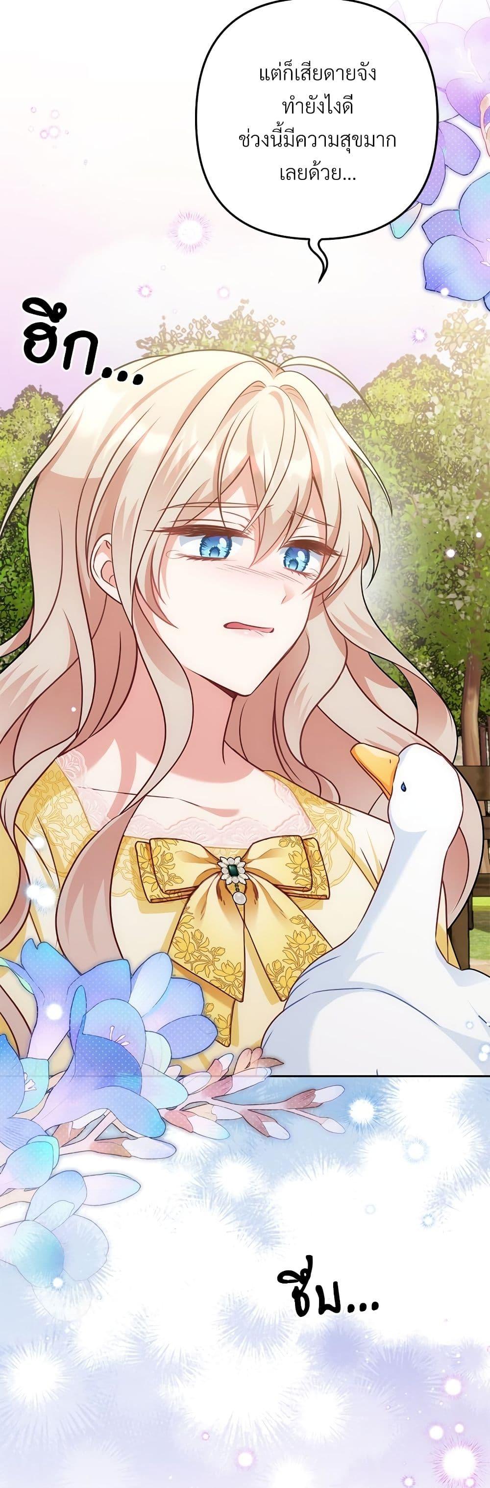 I’m Living With My Mother-In-Law! อะไรของคุณแม่สามีคะเนี่ย? ตอนที่ 39 แปลไทย