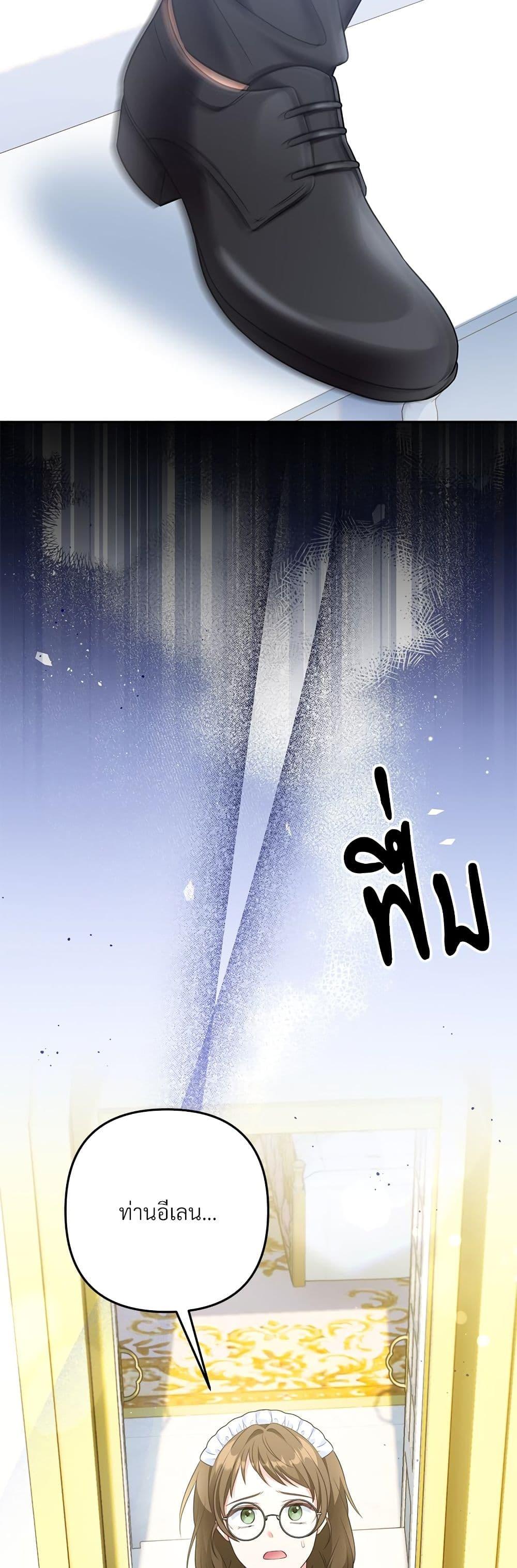 I’m Living With My Mother-In-Law! อะไรของคุณแม่สามีคะเนี่ย? ตอนที่ 39 แปลไทย