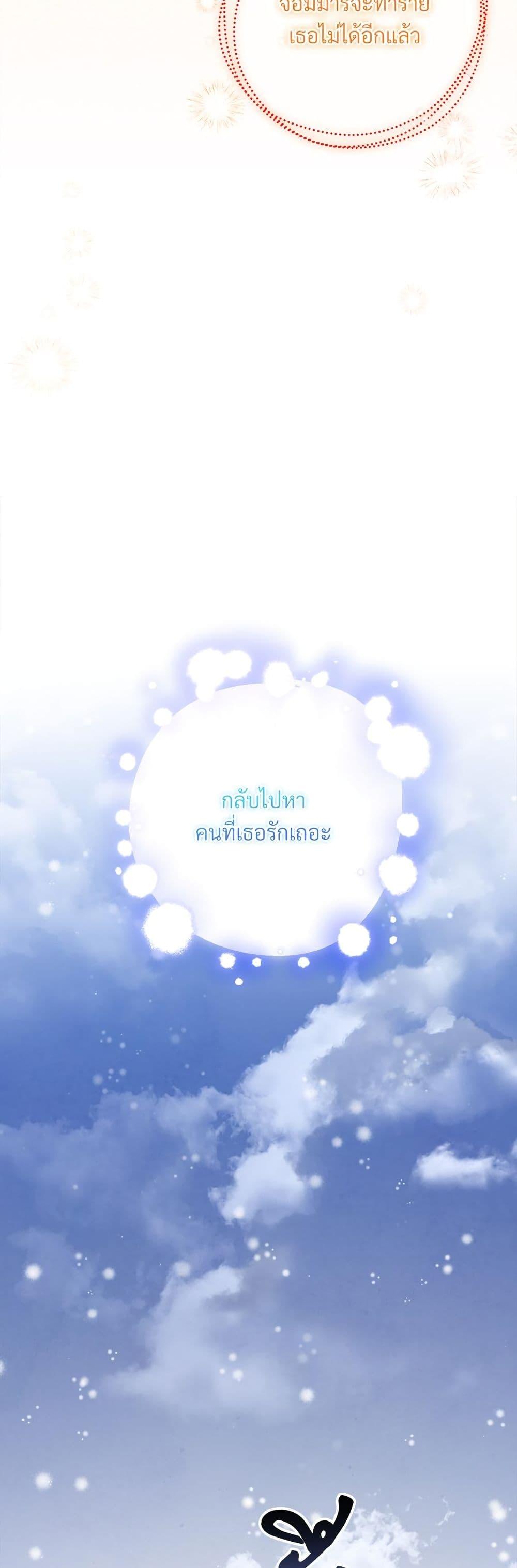 I’m Living With My Mother-In-Law! อะไรของคุณแม่สามีคะเนี่ย? ตอนที่ 39 แปลไทย