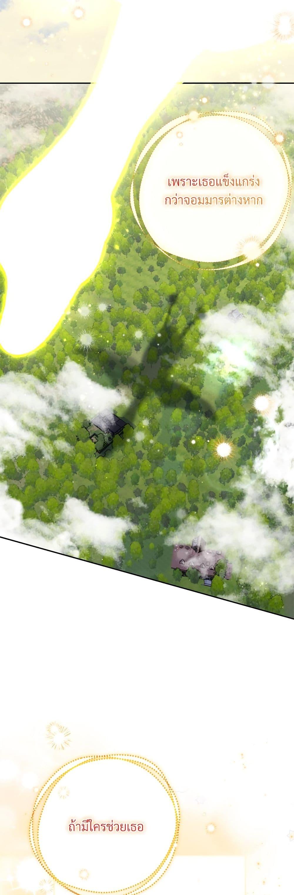 I’m Living With My Mother-In-Law! อะไรของคุณแม่สามีคะเนี่ย? ตอนที่ 39 แปลไทย