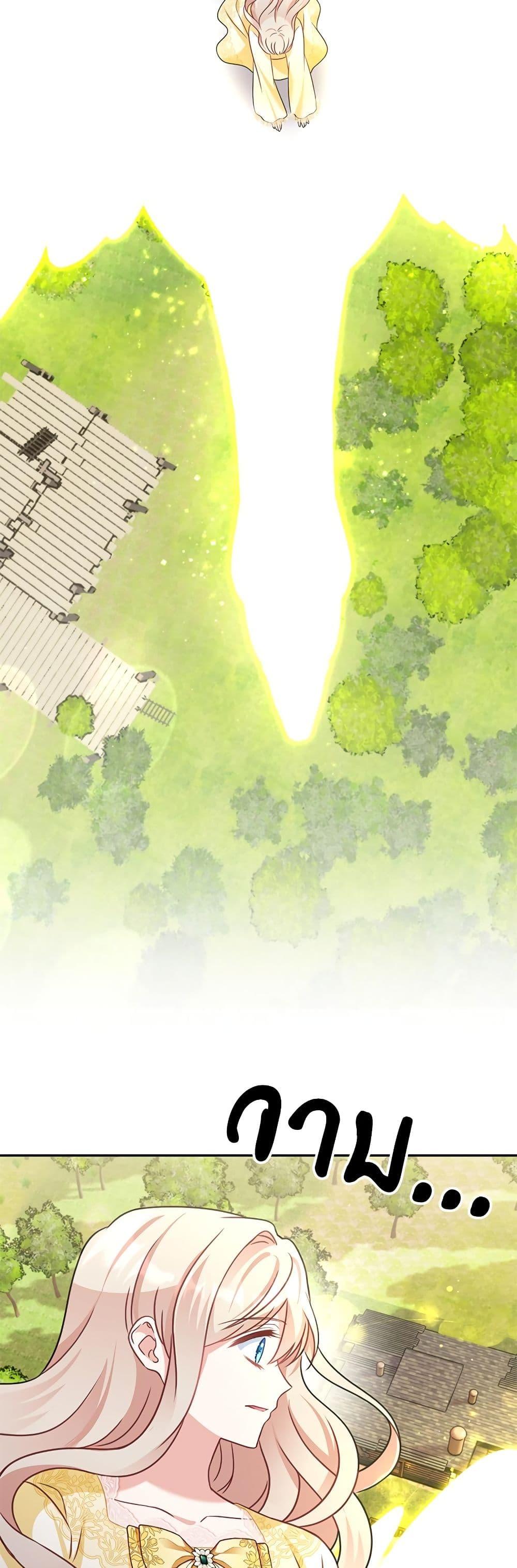 I’m Living With My Mother-In-Law! อะไรของคุณแม่สามีคะเนี่ย? ตอนที่ 39 แปลไทย