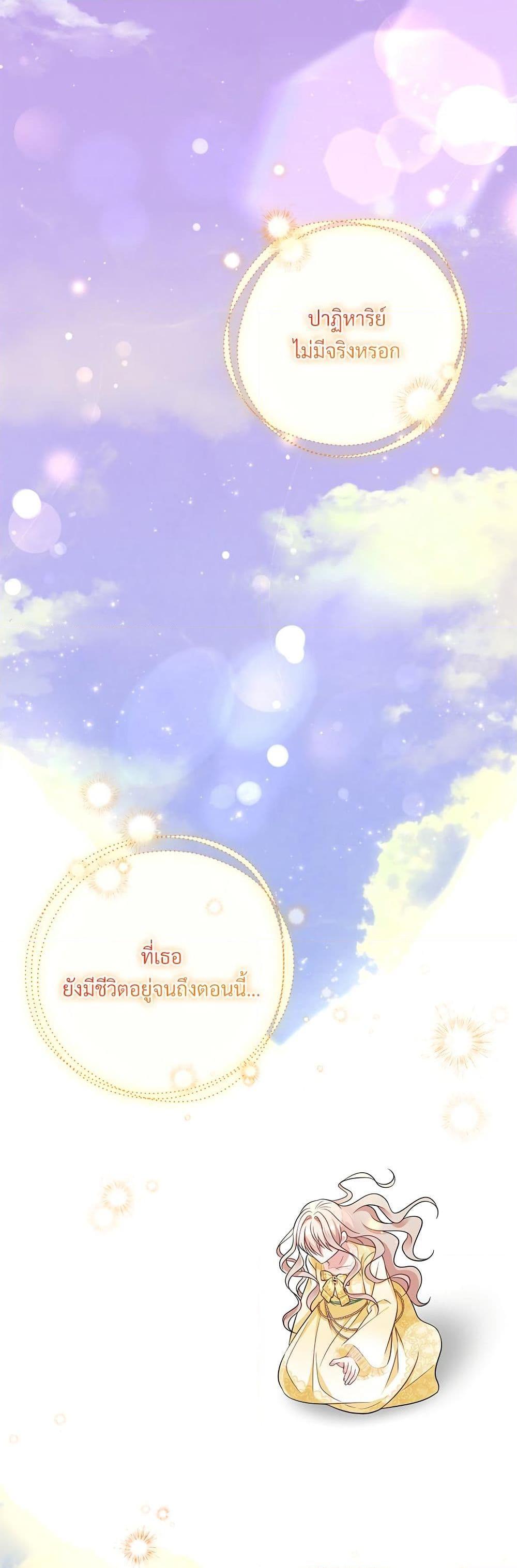 I’m Living With My Mother-In-Law! อะไรของคุณแม่สามีคะเนี่ย? ตอนที่ 39 แปลไทย