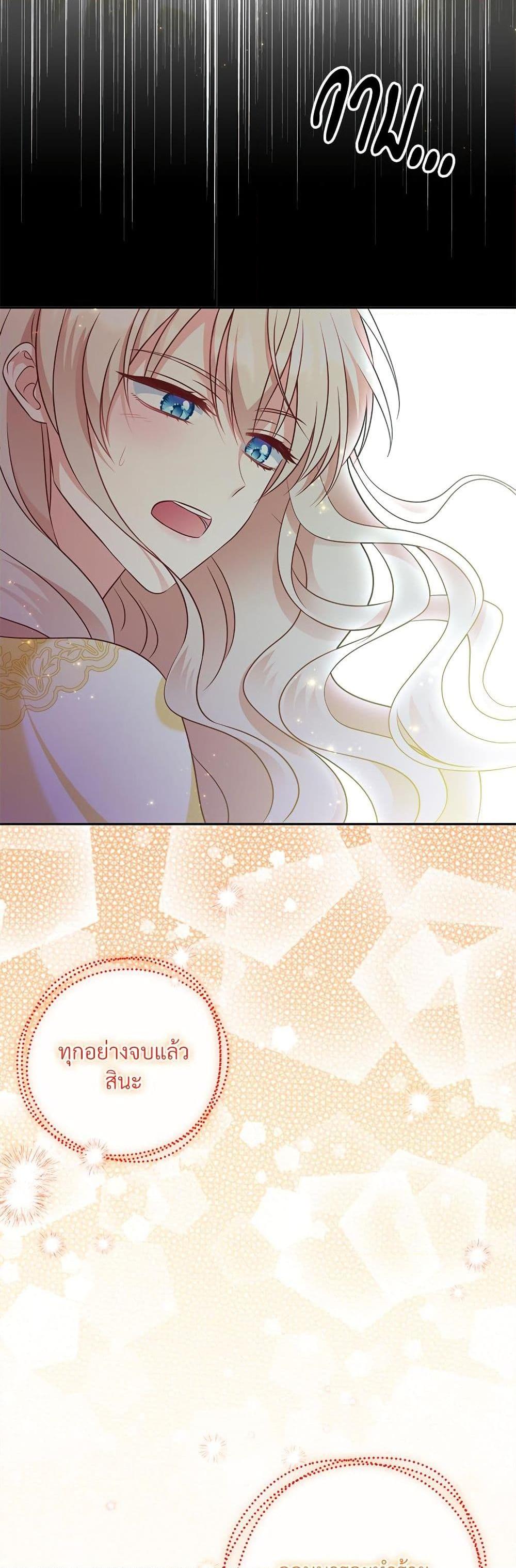 I’m Living With My Mother-In-Law! อะไรของคุณแม่สามีคะเนี่ย? ตอนที่ 39 แปลไทย