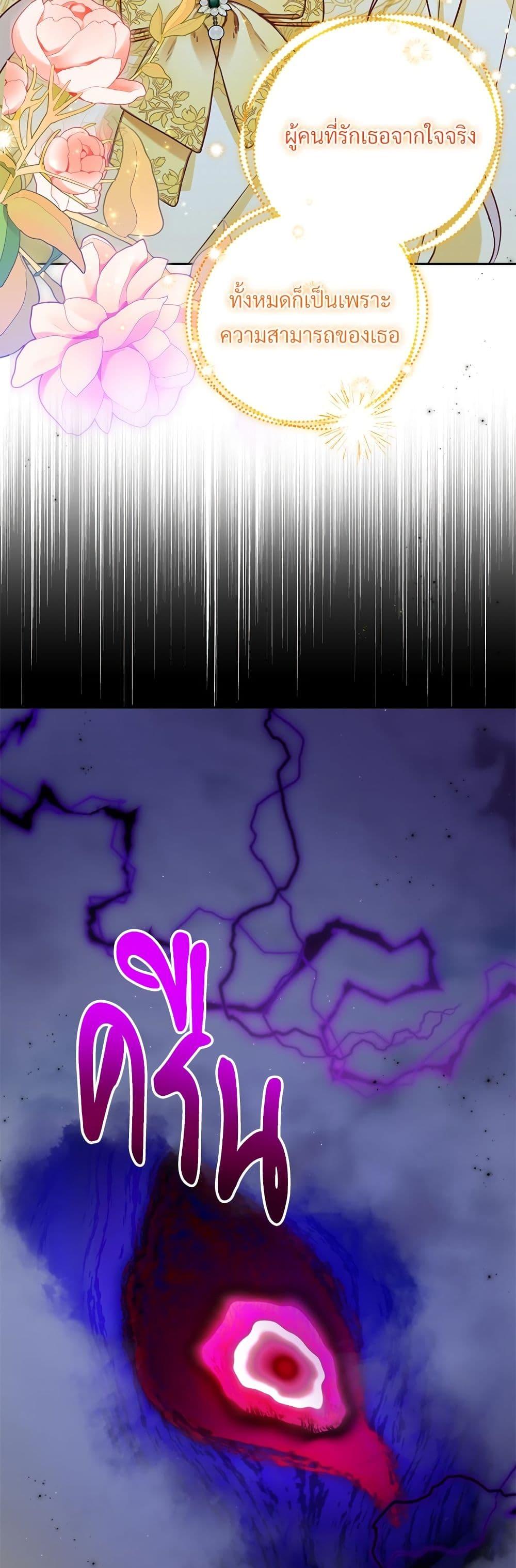 I’m Living With My Mother-In-Law! อะไรของคุณแม่สามีคะเนี่ย? ตอนที่ 39 แปลไทย