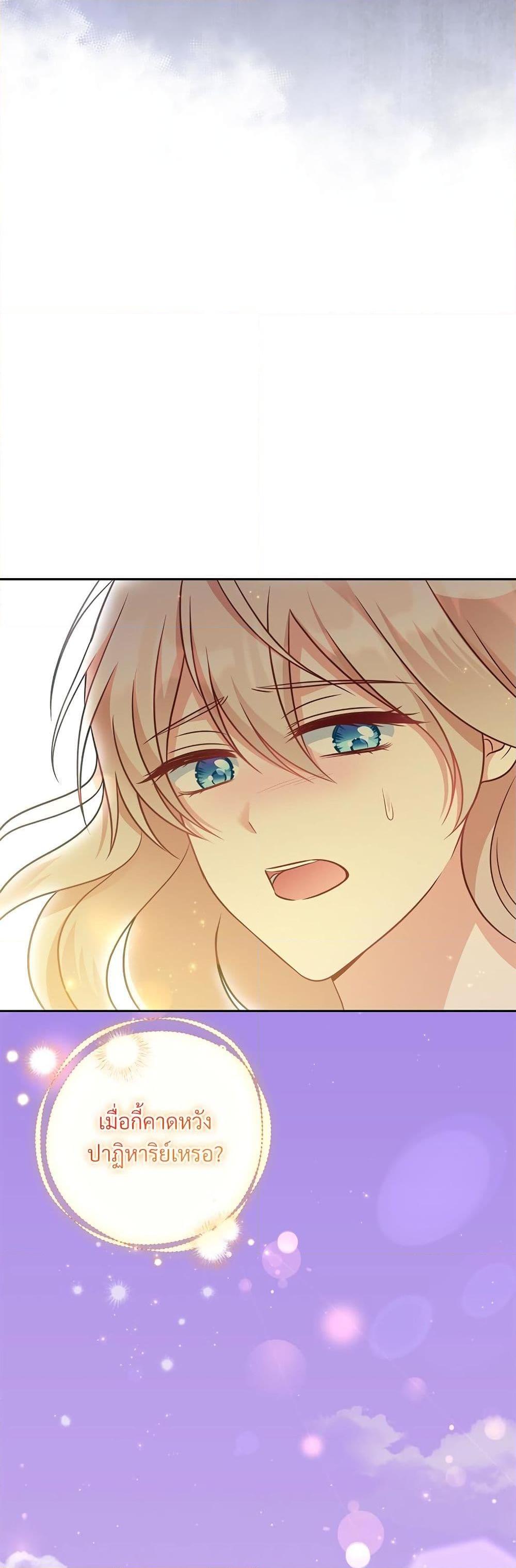 I’m Living With My Mother-In-Law! อะไรของคุณแม่สามีคะเนี่ย? ตอนที่ 39 แปลไทย