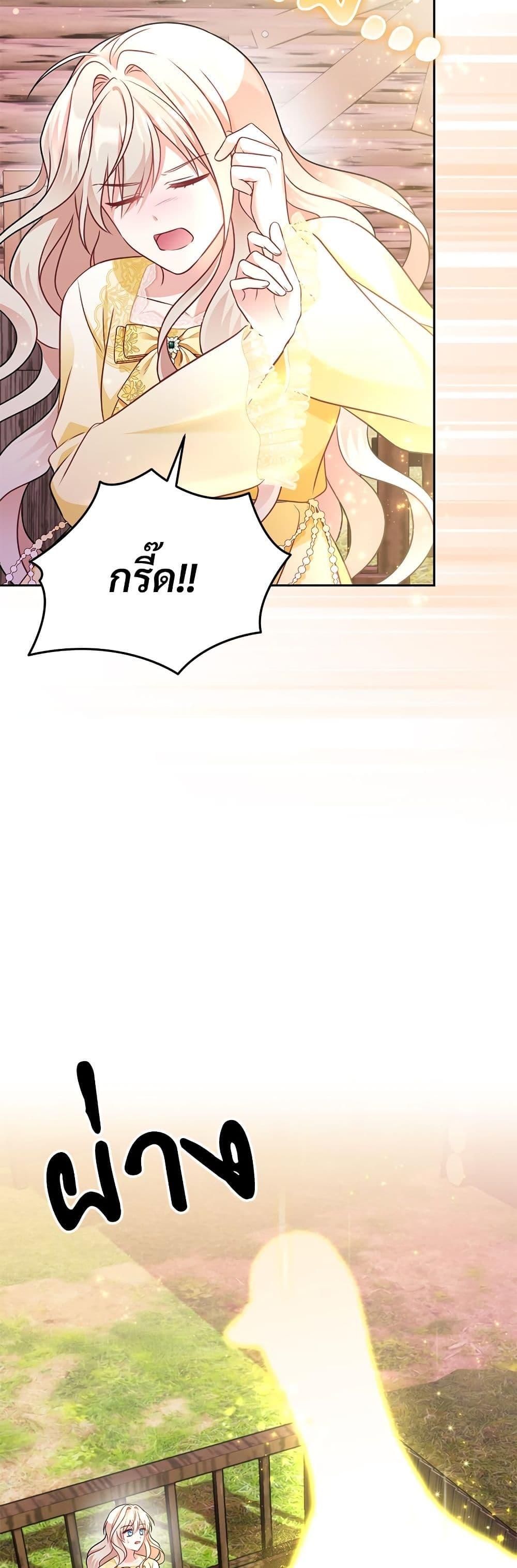 I’m Living With My Mother-In-Law! อะไรของคุณแม่สามีคะเนี่ย? ตอนที่ 39 แปลไทย