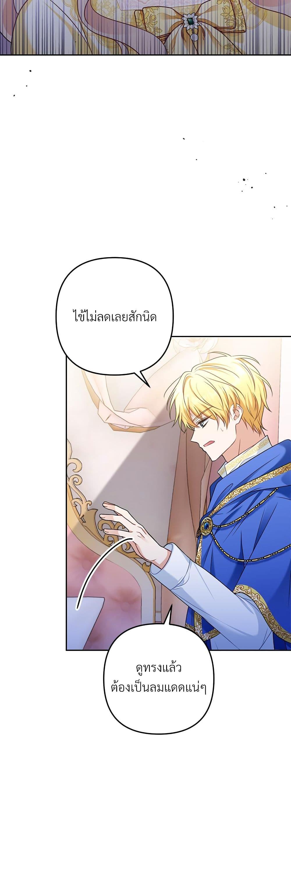 I’m Living With My Mother-In-Law! อะไรของคุณแม่สามีคะเนี่ย? ตอนที่ 39 แปลไทย