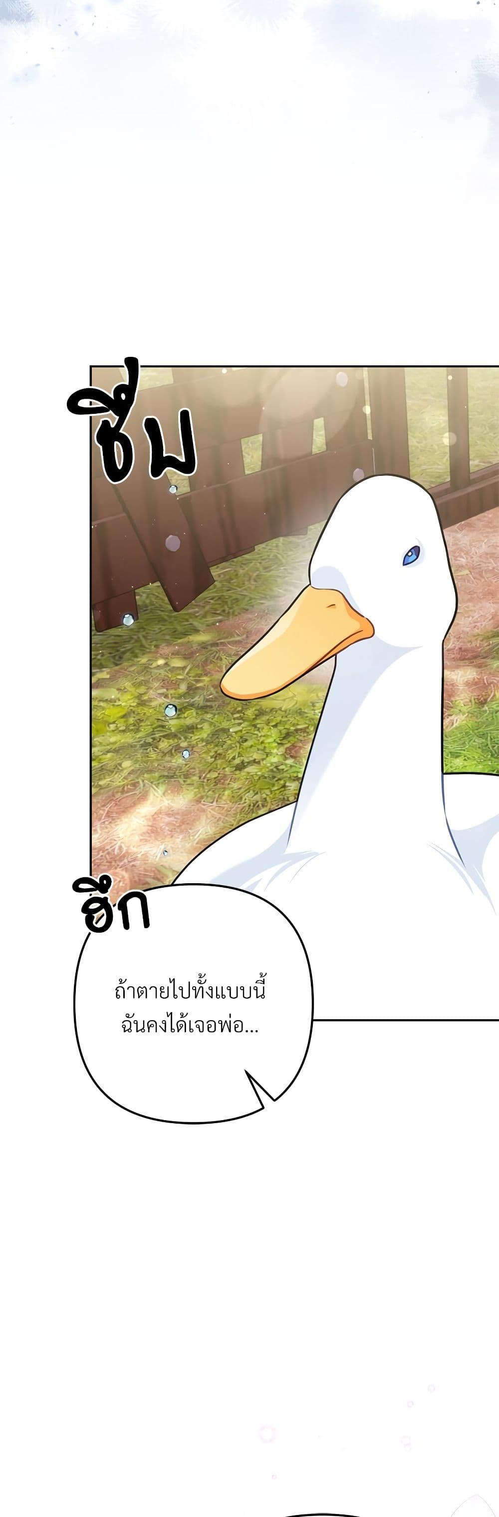 I’m Living With My Mother-In-Law! อะไรของคุณแม่สามีคะเนี่ย? ตอนที่ 39 แปลไทย