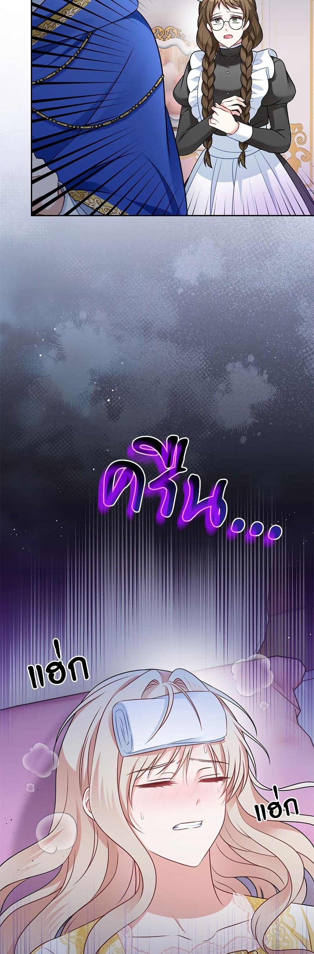 I’m Living With My Mother-In-Law! อะไรของคุณแม่สามีคะเนี่ย? ตอนที่ 39 แปลไทย