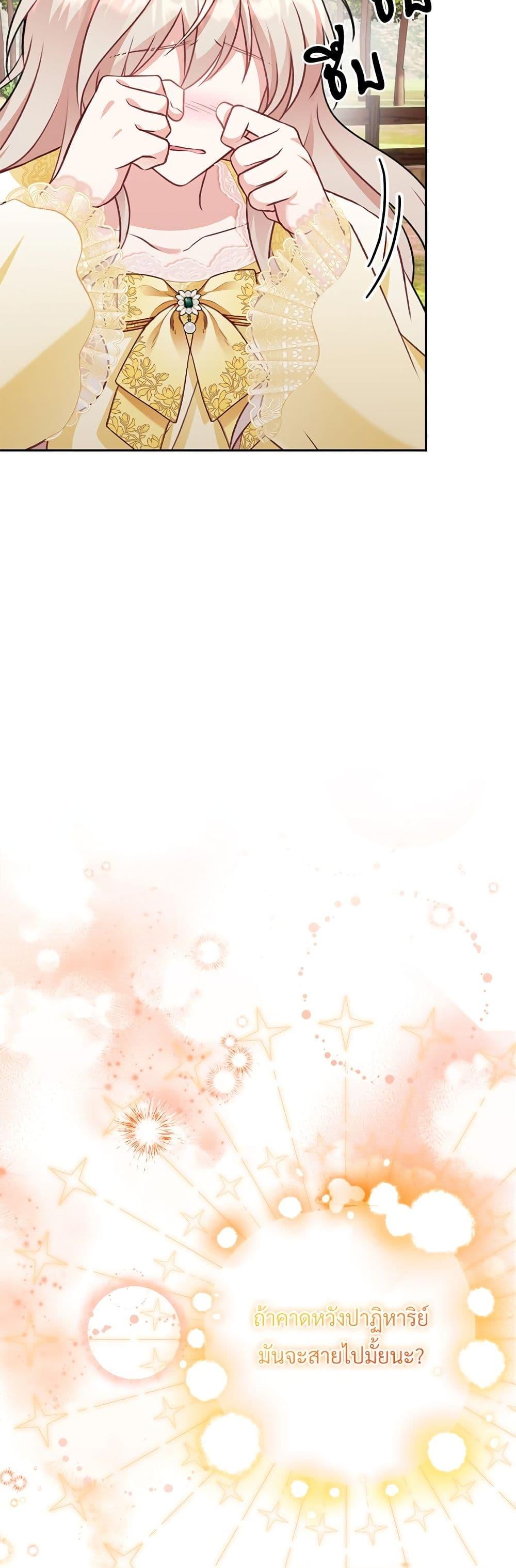 I’m Living With My Mother-In-Law! อะไรของคุณแม่สามีคะเนี่ย? ตอนที่ 39 แปลไทย