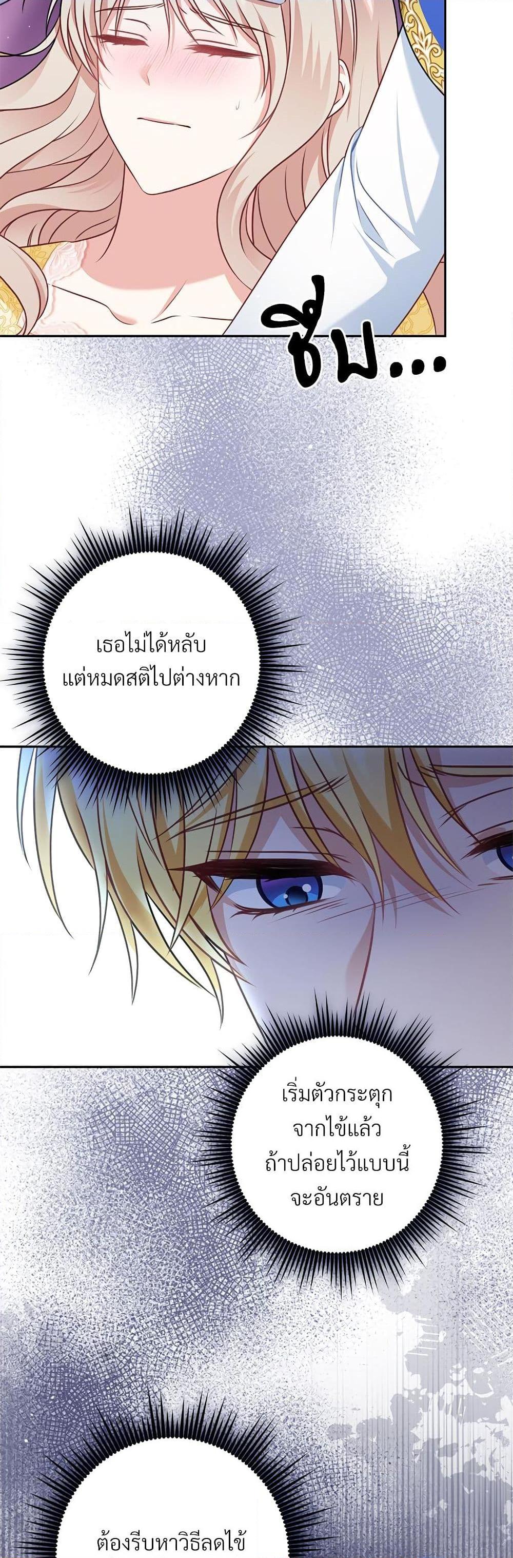 I’m Living With My Mother-In-Law! อะไรของคุณแม่สามีคะเนี่ย? ตอนที่ 39 แปลไทย