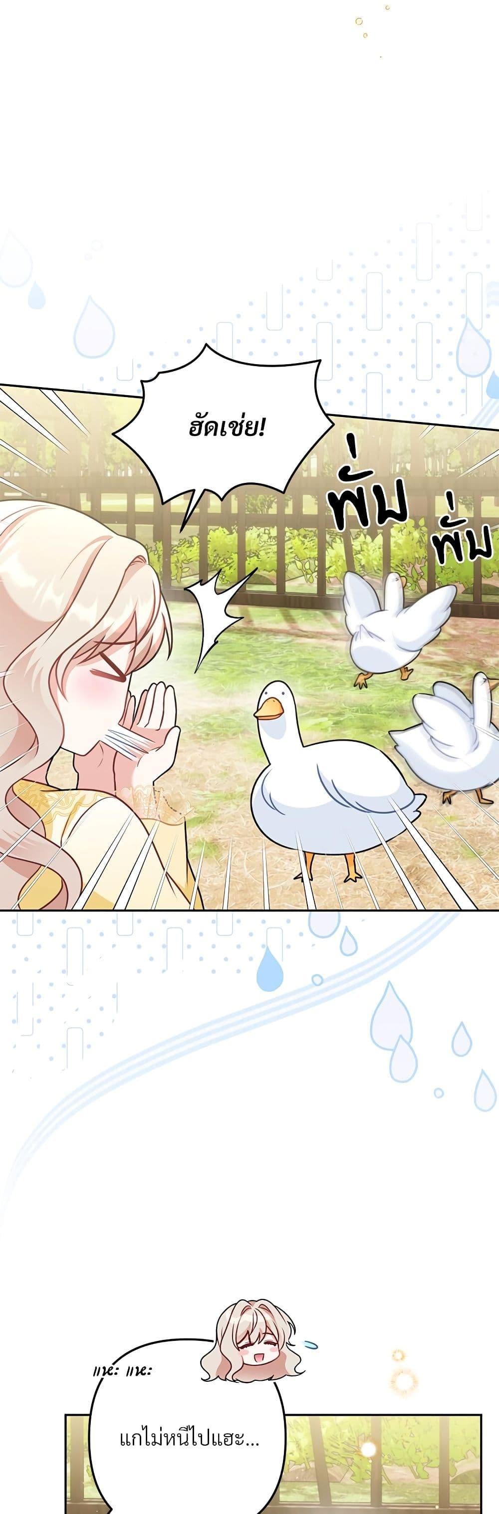 I’m Living With My Mother-In-Law! อะไรของคุณแม่สามีคะเนี่ย? ตอนที่ 39 แปลไทย