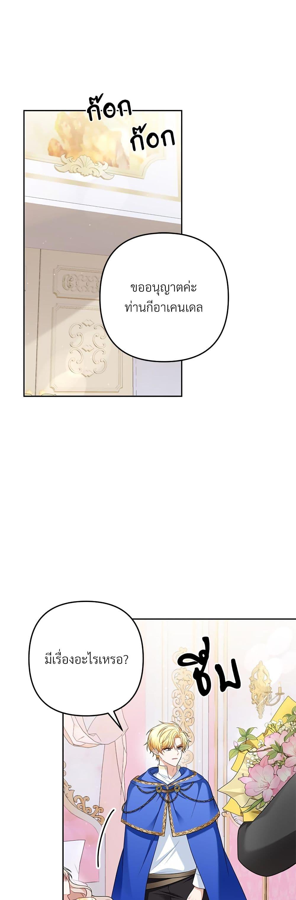 I’m Living With My Mother-In-Law! อะไรของคุณแม่สามีคะเนี่ย? ตอนที่ 39 แปลไทย