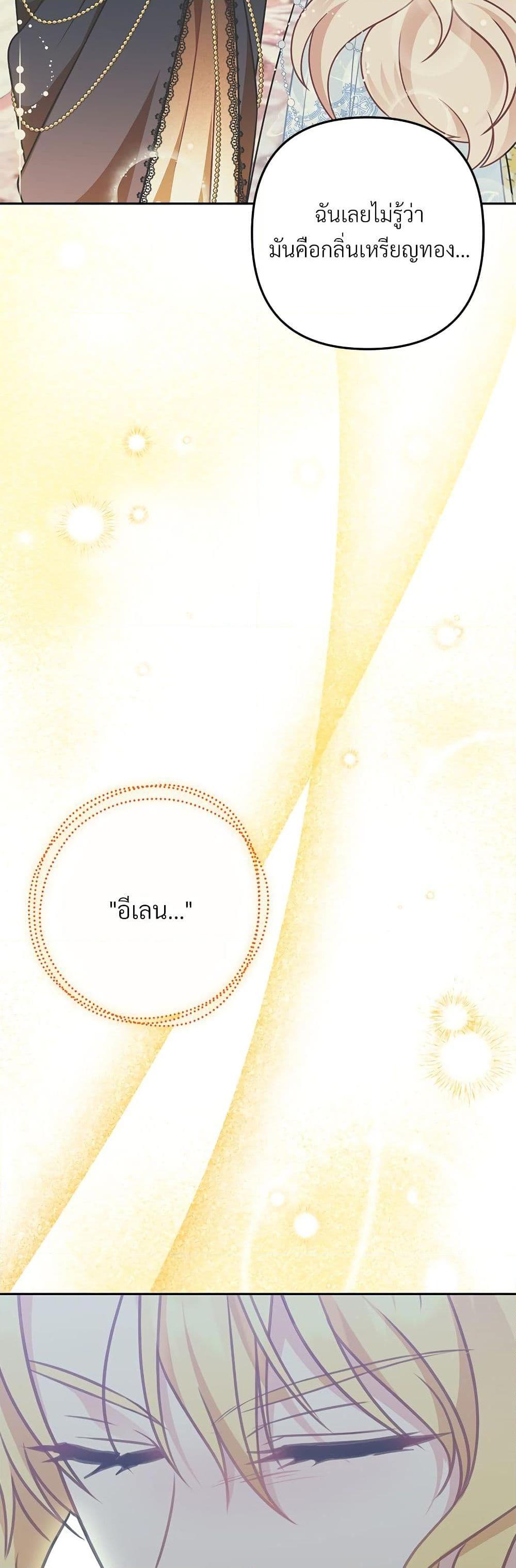 I’m Living With My Mother-In-Law! อะไรของคุณแม่สามีคะเนี่ย? ตอนที่ 39 แปลไทย