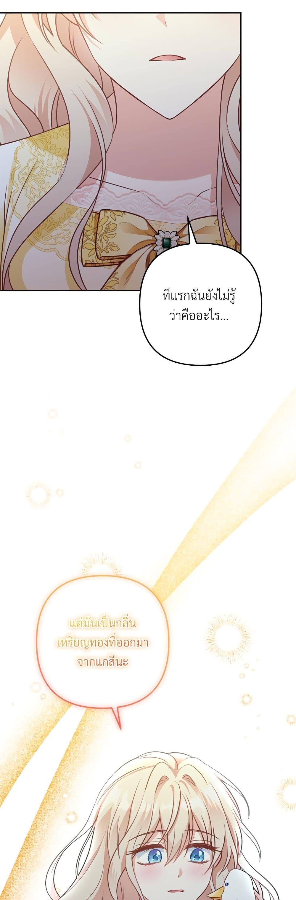 I’m Living With My Mother-In-Law! อะไรของคุณแม่สามีคะเนี่ย? ตอนที่ 39 แปลไทย