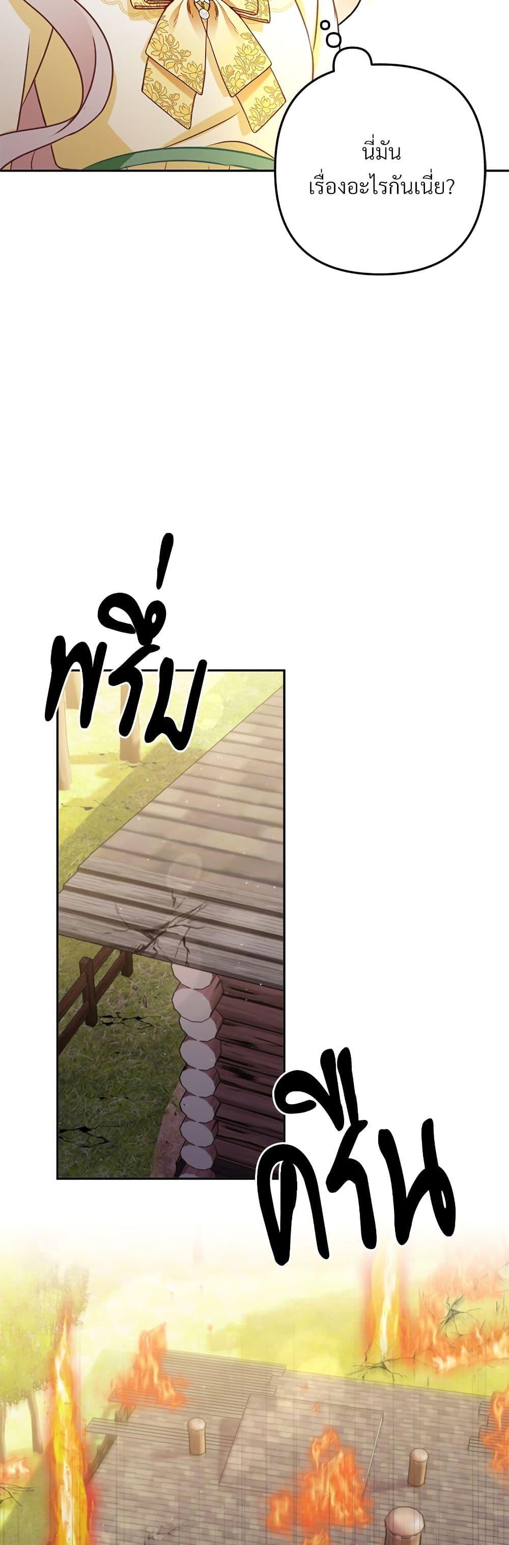 I’m Living With My Mother-In-Law! อะไรของคุณแม่สามีคะเนี่ย? ตอนที่ 39 แปลไทย