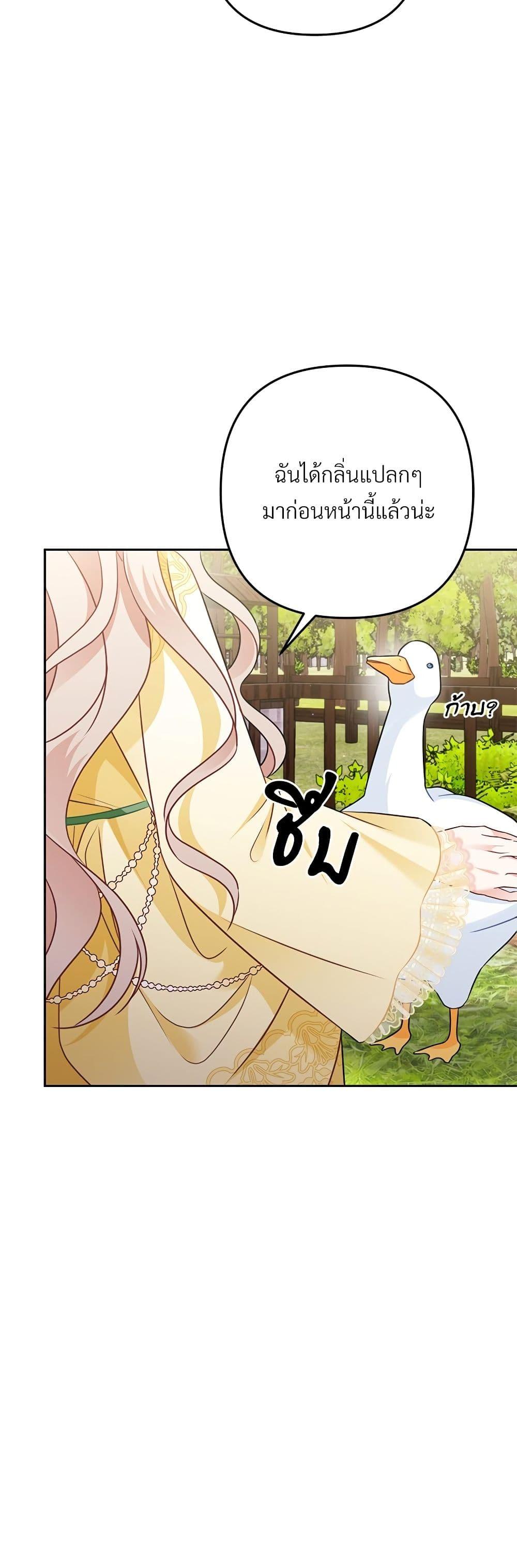 I’m Living With My Mother-In-Law! อะไรของคุณแม่สามีคะเนี่ย? ตอนที่ 39 แปลไทย