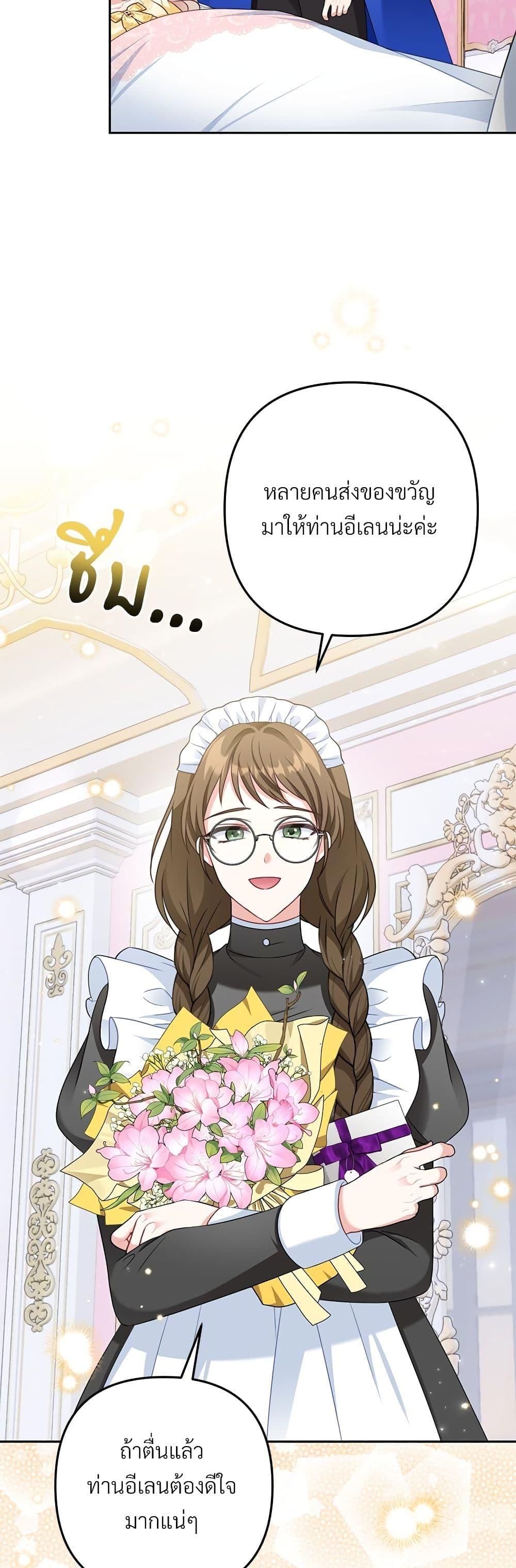 I’m Living With My Mother-In-Law! อะไรของคุณแม่สามีคะเนี่ย? ตอนที่ 39 แปลไทย