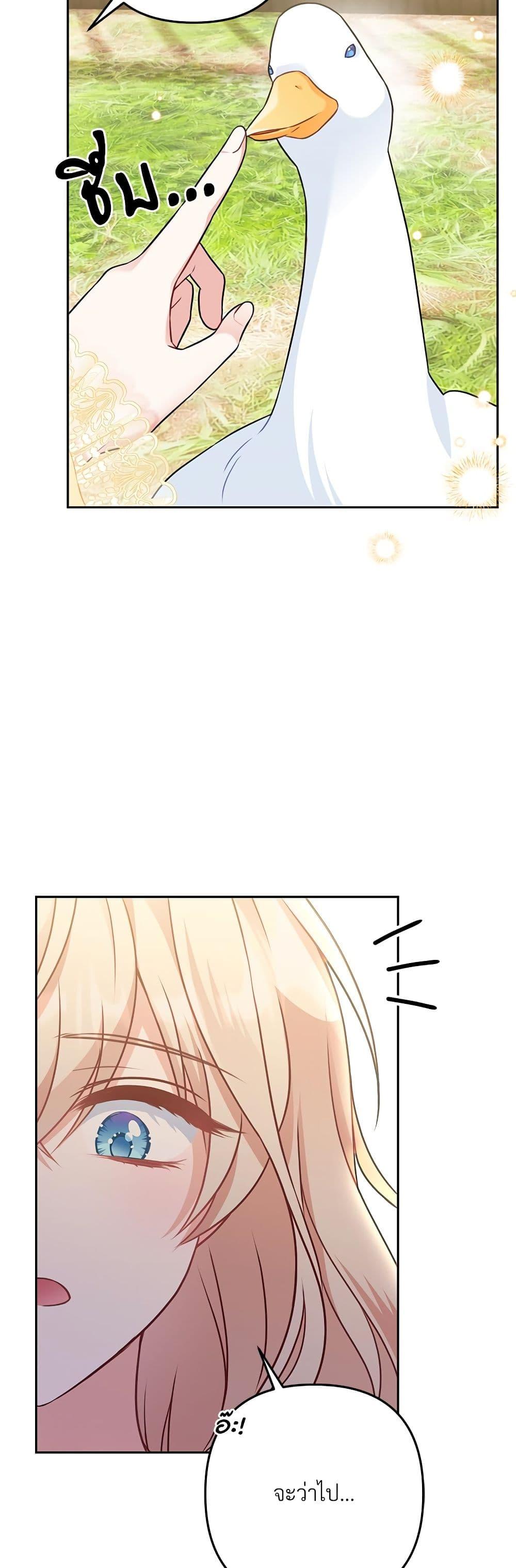 I’m Living With My Mother-In-Law! อะไรของคุณแม่สามีคะเนี่ย? ตอนที่ 39 แปลไทย