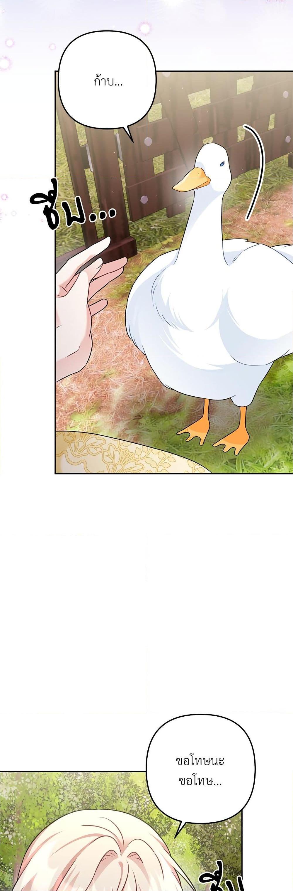 I’m Living With My Mother-In-Law! อะไรของคุณแม่สามีคะเนี่ย? ตอนที่ 39 แปลไทย