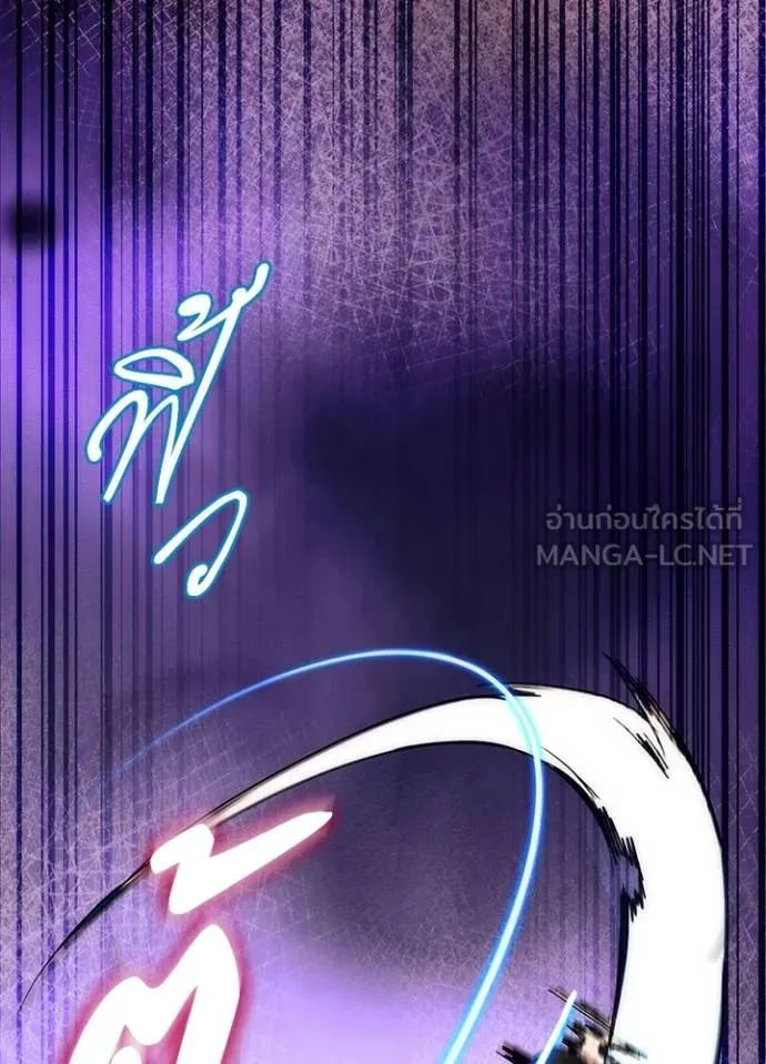 Night of the Ogre ตอนที่ 52 แปลไทย