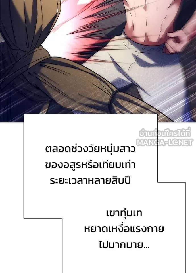 Night of the Ogre ตอนที่ 52 แปลไทย