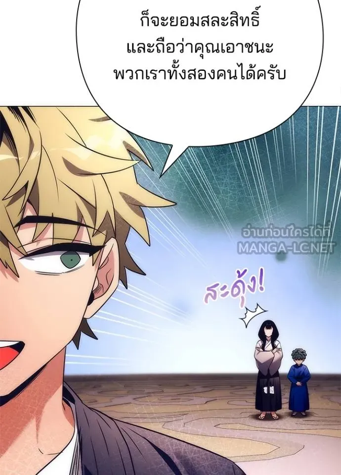 Night of the Ogre ตอนที่ 52 แปลไทย